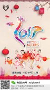 銳藝傳播預(yù)祝大家春節(jié)快樂