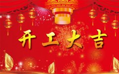 銳藝傳播恭祝大家：新春愉快，合家歡樂，萬事如意，雞年吉祥！
