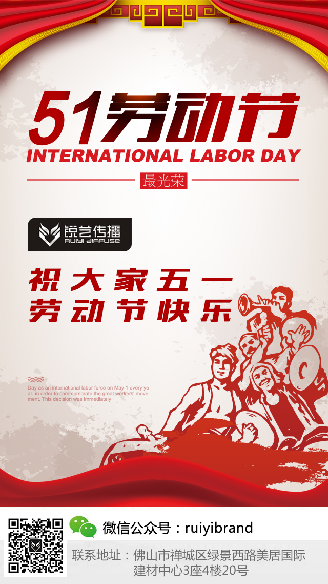 五一節(jié)快樂