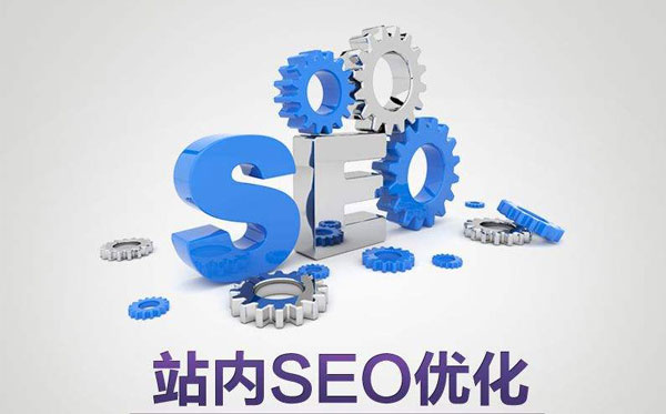 網(wǎng)站進行優(yōu)化，需要分析哪些數(shù)據(jù)呢?