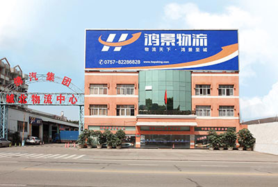 鴻景物流網絡營銷推廣案例