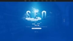 SEO經(jīng)驗(yàn)與技巧之整站優(yōu)化概述