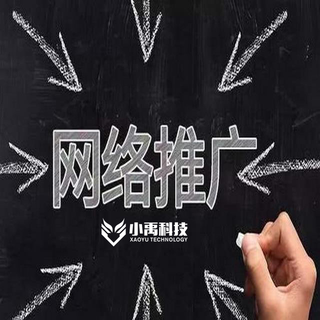 佛山南海網站建設